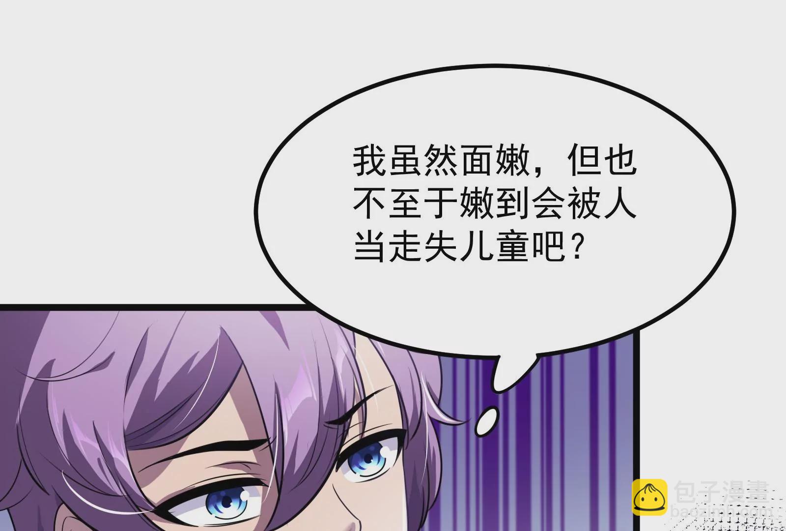 古神遊戲 - 第3話  抱妹子大腿(1/3) - 4